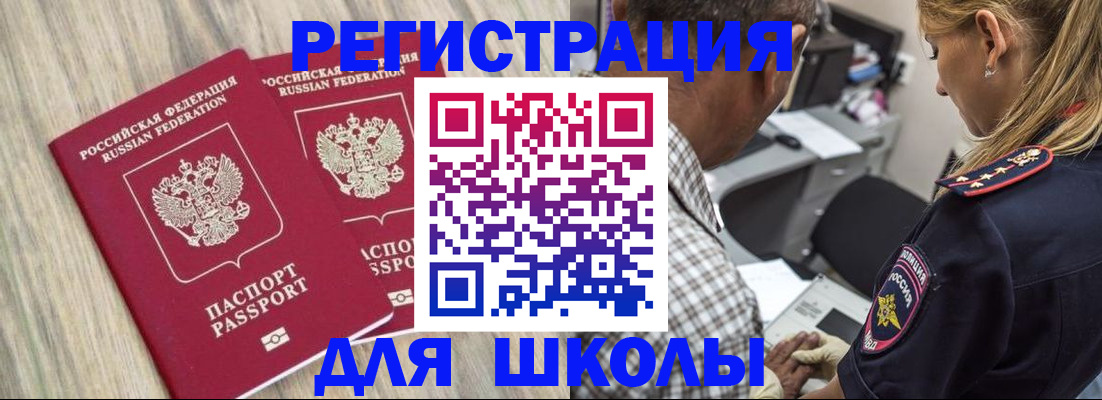 временная регистрация надежно в Инзе