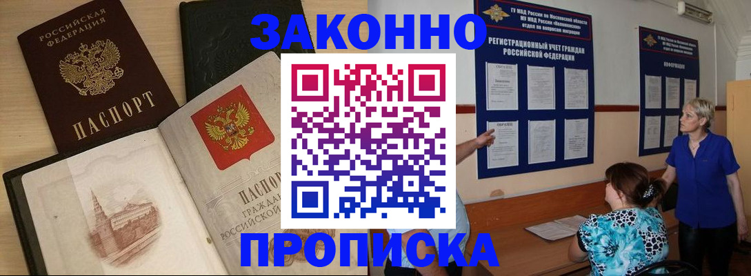 прописка иностранных граждан в Инзе