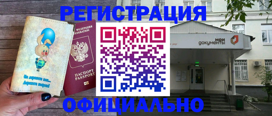 временная регистрация в квартире в Инзе