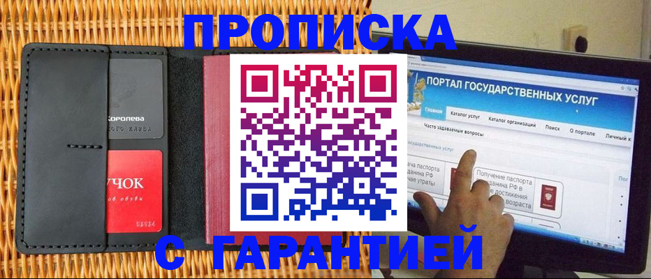 временная регистрация законно в Инзе