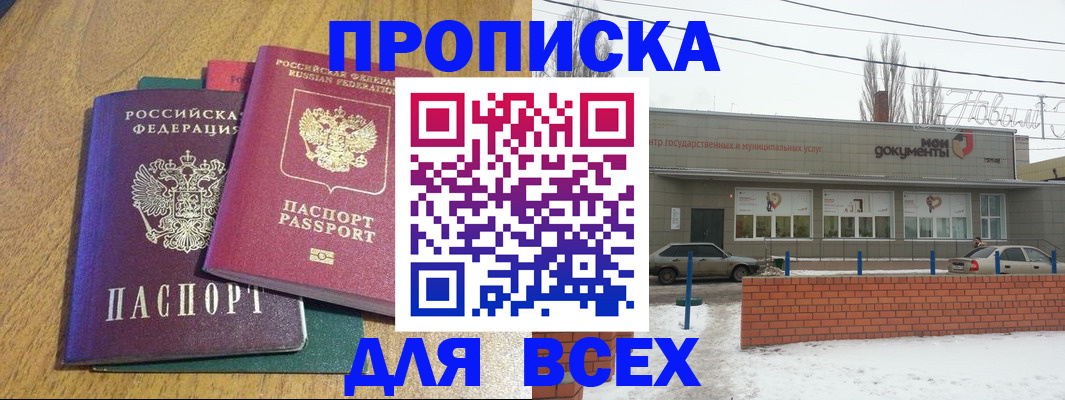 временная регистрация адрес в Инзе