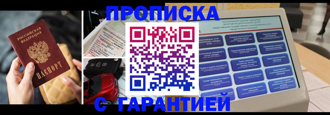 временная регистрация адрес в Инзе