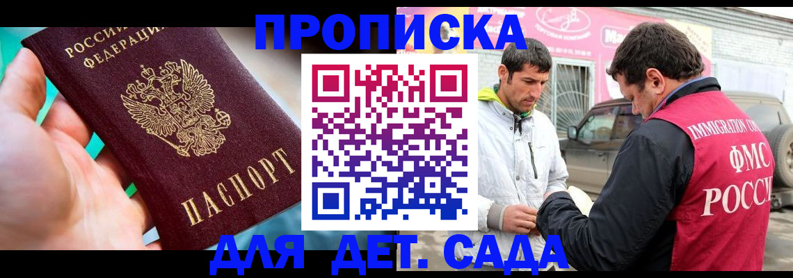 прописка для кредита в Инзе