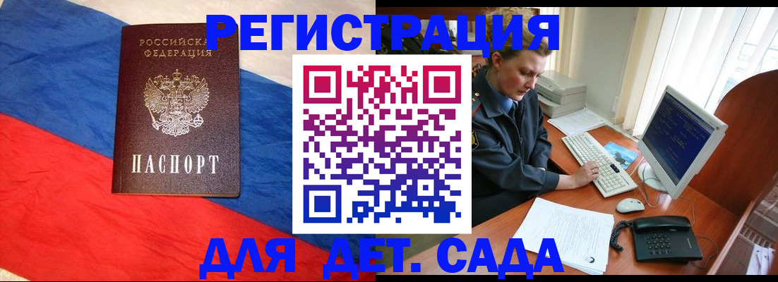 миграционный учет в Инзе