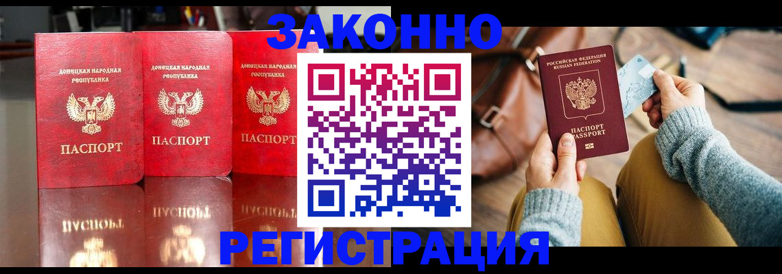 прописка в Инзе